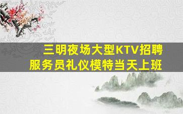 张家界夜场招聘