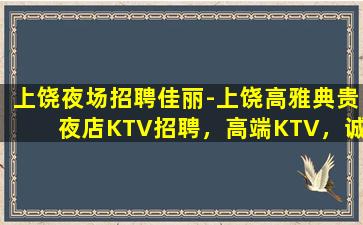 扬州夜场招聘