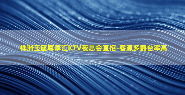 随州KTV招聘